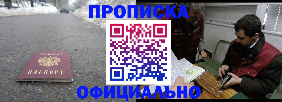 прописка для военкомата в Гороховце